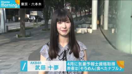 Akb48で気象予報士の武藤十夢 風邪のような症状 でお天気番組欠席へ 音ちゃんねる