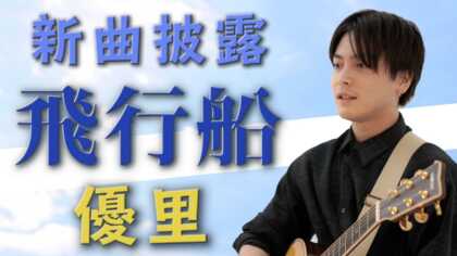 Suchmos 紅白だからなんかカッコいいセリフで決めるぞ 音ちゃんねる
